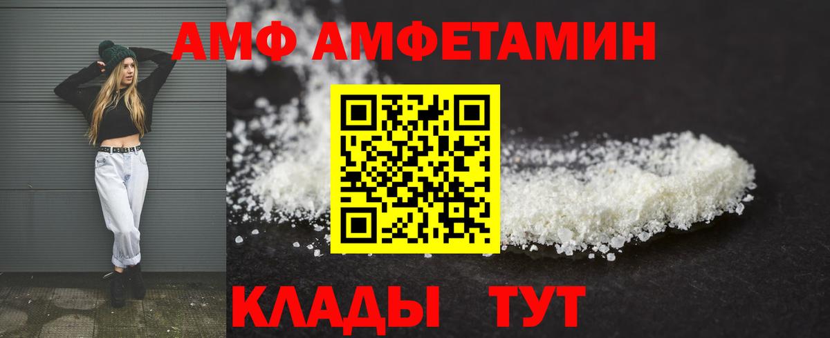 АМФЕТАМИН  Амфетамин  Коркино  АМФ 98%  Вход с VPN 