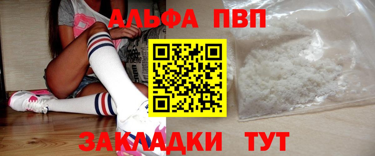 Коркино  A-PVP крисы CK  Alfa_PVP кристаллы  APVP крисы CK  Alpha PVP  Вход с VPN 