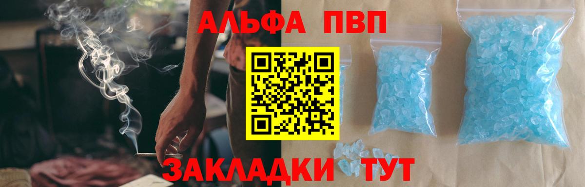Alpha-PVP Crystall Коркино