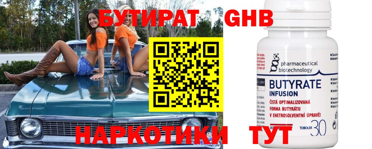 Коркино  Бутират оксана  Вход с VPN 