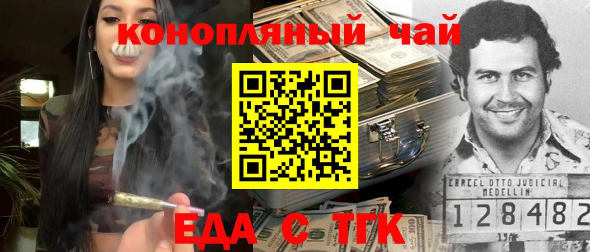 Коркино  Печенье с ТГК конопля  Вход с VPN 