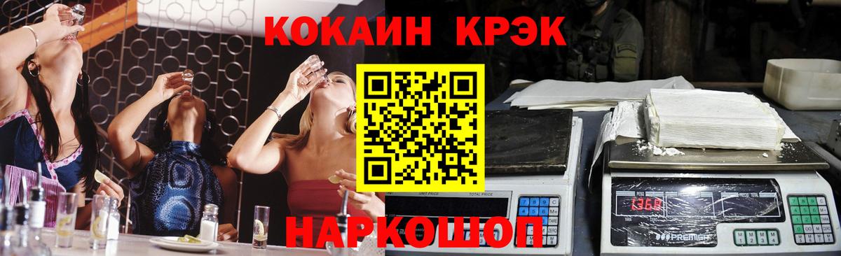 Cocaine VHQ  Вход с VPN  Cocaine Эквадор  Коркино 