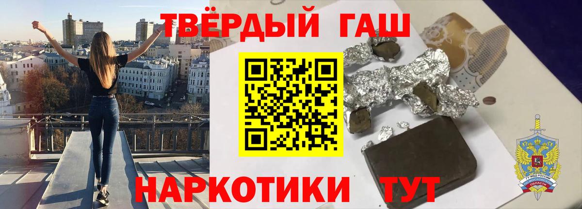 ГАШИШ hashish Коркино