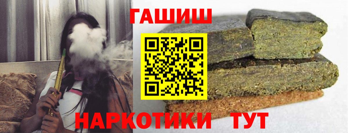 ГАШ  Вход с VPN  Коркино  ГАШИШ ice o lator 