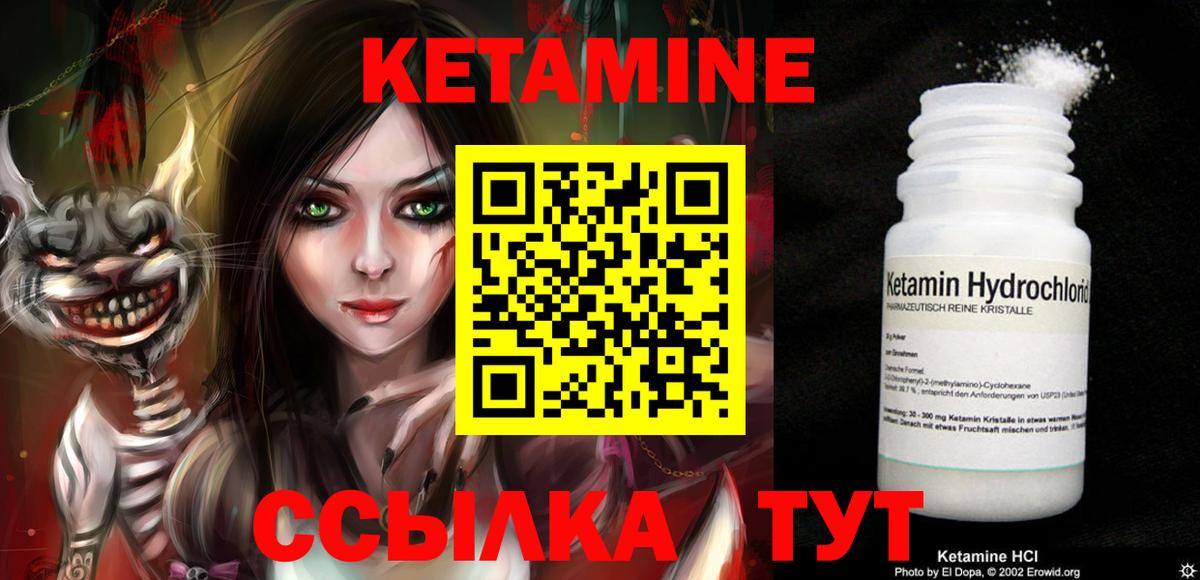 КЕТАМИН VHQ  Вход с VPN  Коркино  КЕТАМИН VHQ 