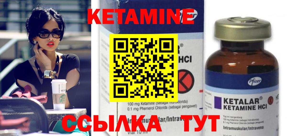 Кетамин VHQ Коркино