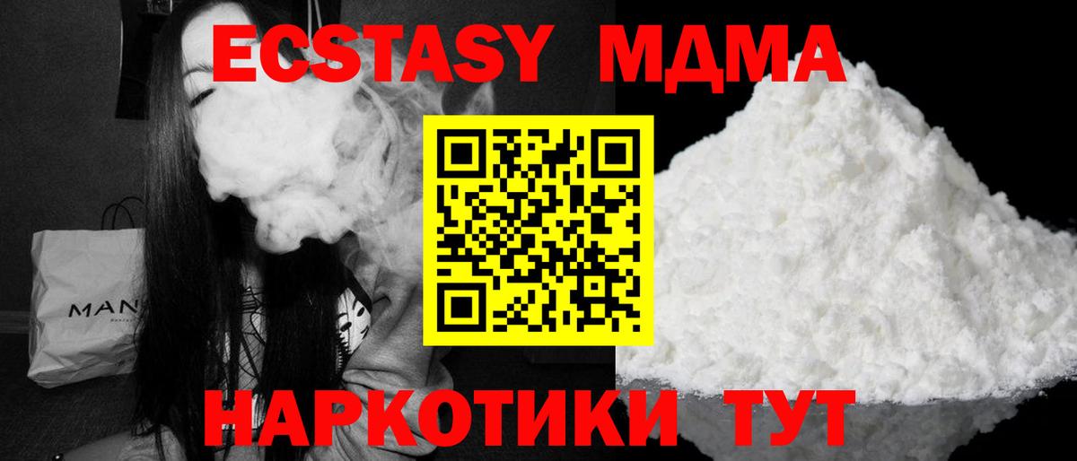 MDMA молли  МДМА молли  Вход с VPN  Коркино 