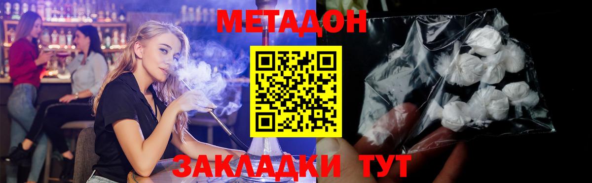 Метадон белоснежный Коркино