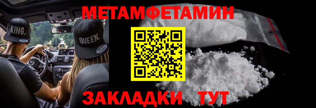 Метамфетамин Декстрометамфетамин 99.9%  Метамфетамин Декстрометамфетамин 99.9%  Вход с VPN  Коркино 