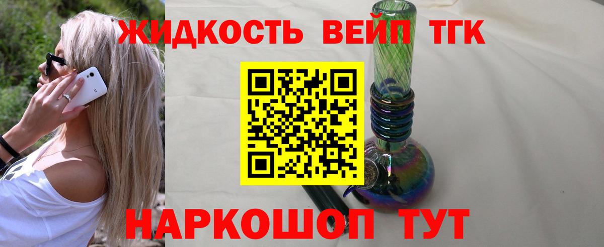 Дистиллят ТГК THC oil  Дистиллят ТГК гашишное масло  Вход с VPN  как найти закладки  Коркино 